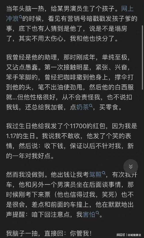 吃瓜主播娱乐是真的吗知乎  第2张