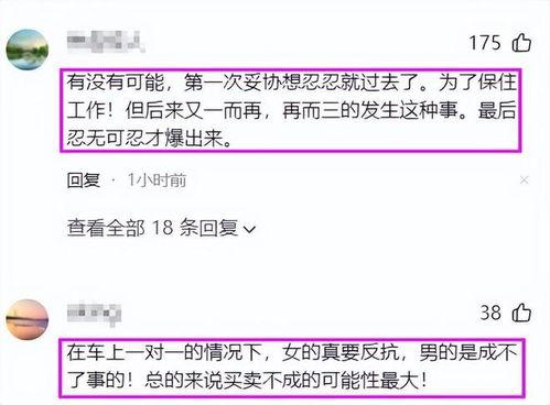 最新江苏爆料事件处理结果,真相大白，责任追究  第3张