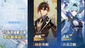 原神水神舅舅爆料视频大全,揭秘游戏幕后故事与精彩瞬间 第2张 原神水神舅舅爆料视频大全,揭秘游戏幕后故事与精彩瞬间 第2张