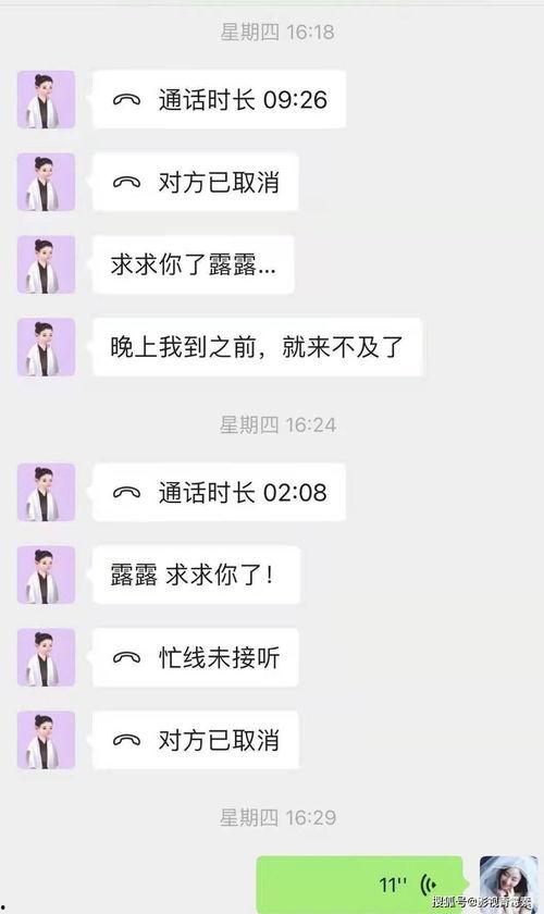 陈露最新爆料聊天记录,揭秘聊天记录背后的惊人真相  第2张