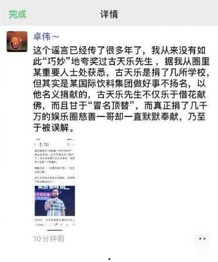 卓伟古天乐爆料视频,娱乐圈不为人知的秘密 第3张 卓伟古天乐爆料视频,娱乐圈不为人知的秘密 第3张