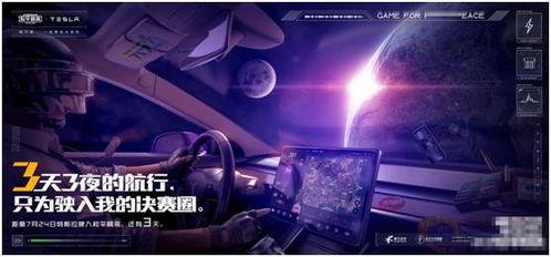 和平精英新车皮爆料最新消息,全新设计惊艳亮相，玩家热议不断！  第3张