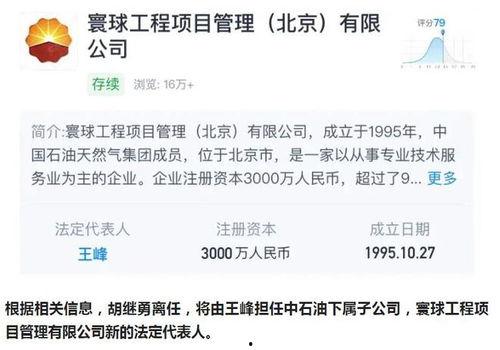 胡继勇最新爆料,揭秘事件背后惊人真相  第3张 胡继勇最新爆料,揭秘事件背后惊人真相  第3张